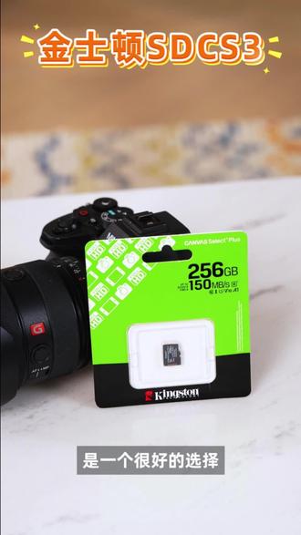 拍出精彩不怕没空间! #年度最爱数码好物 #存储卡 #内存卡 #科技好物 #tf卡