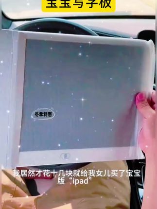 #美拉德风 ,16寸高清宝宝写字板,非常方便实用,姐妹们为宝宝买一个吧。