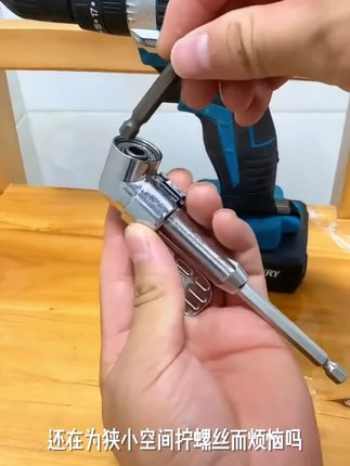 批头拐角器105度电动万向螺丝刀转角器90度转弯钻头拐批转换器