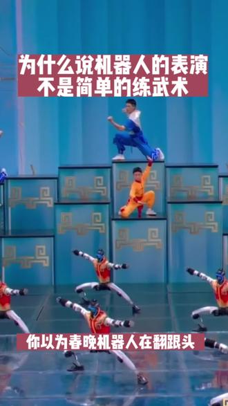 为什么一个春晚机器人武术表演,竟然让五角大楼连夜开会?#机器人武术表演#宇树机器人#机器人春晚表演#全球企业家商业联合会