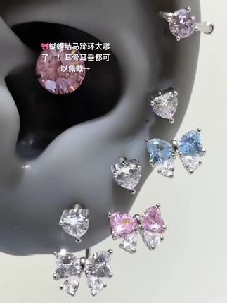 美到我失语!!超嗲超闪#马蹄环推荐 #耳钉耳环推荐 #耳饰分享 #宝藏耳钉 #耳骨钉