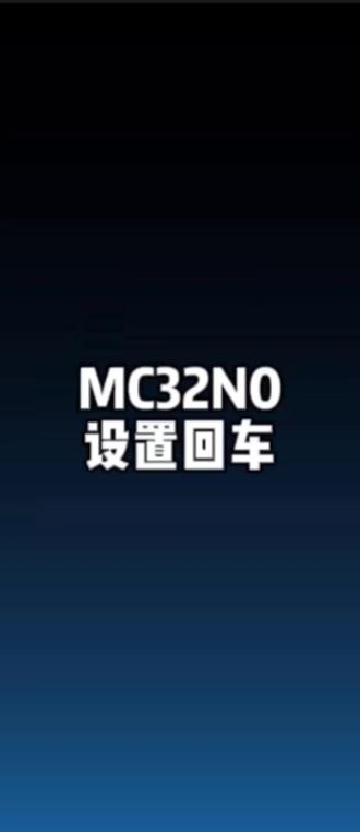 斑马MC32N0手持终端设置回车 #PDA #手持终端 #条码扫描器