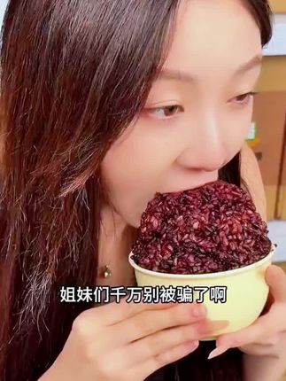 这个七色糙米吃起来软软糯糯、还是营养比大米面条丰富的主食Y#七色糙米 #五谷杂粮 #粗粮