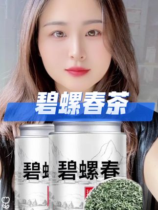 #碧螺春 #碧螺春茶 #绿茶 #这茶不错 #茶叶