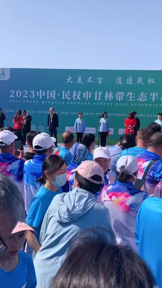 2023民权申甘林带半程马拉松赛活动现场#朝着梦想奔跑吧 #志愿者风采@民权正能量