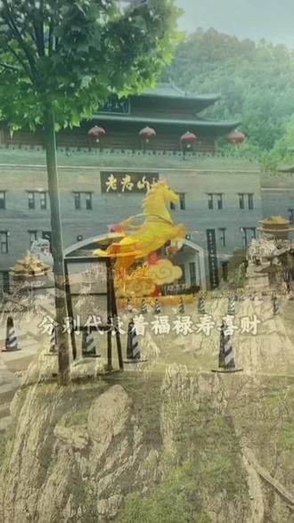 五一到河南老君山游玩#五一去哪儿 #老君山 #旅游推介官