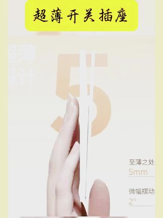 国际电工开关插座面板家用五孔单开双开三开超薄磨砂哑白哑白简约 #好物推荐 #实用工具 #开关插座 #开关插座推荐 #超薄开关插座 国际电工86型超薄哑光白色开关插座面板家用16A暗装一开单控5五孔
