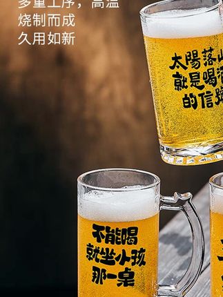 啤酒杯500ml印花创意酒杯加厚刻字个性玻璃杯大容量烧烤店扎啤杯 #啤酒杯 #大号扎啤杯子 #啤酒杯500ml印花创意