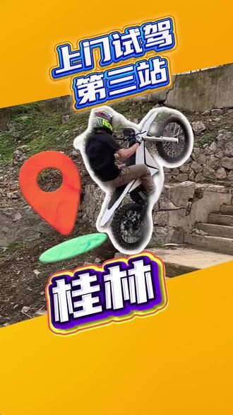 牛逼的Yvolt易伟特Surge V,牛逼的骑手!
#Yvolt#易伟特#电动越野摩托车#东川泥石流赞助商车型#高颜值电动越野