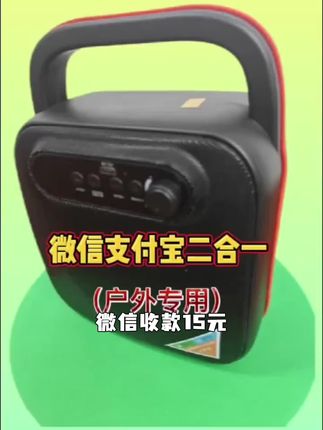 微信收款语音播报器无需蓝牙wifi收款器微信二维码收款报音器音箱