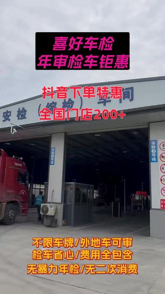 轮胎年检查验标准,细节决定是否合格 #检车 #喜好检车