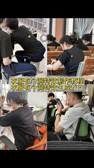 你们要的衣服破洞ai指令教程来了 你衣服破了个洞 你衣服破了个洞特效 你衣服破了个洞恶搞 衣服破洞特效制作教程 #衣服上有洞恶搞 衣服上有洞恶搞特效 衣服上有洞恶搞口令 衣服破洞整蛊 #衣服破洞整蛊 破洞衣服豆包 破洞衣服豆包指令 衣服破洞 #衣服破洞特效教程 衣服破洞恶搞点子 破洞长袖T恤 衣服破洞趣事 破洞工装裤 破洞短裤 破洞衣服特效 衣服有个洞特效 整蛊 #剪映 #剪映图片设计 破洞衣服ai特效 豆包破洞衣服指令 衣服破洞ai 豆包衣服破洞指令 衣服破洞特效口令 你衣服上破了个洞特效 破洞衣服ai 衣服整蛊口令 衣服上有洞恶搞 衣服上有洞恶搞特效 衣服上有洞恶搞指令 ai衣服破洞特效教程