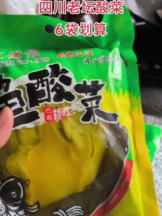 喜欢吃酸菜鱼的家人们,你们赶紧去抢这个酸菜鱼调料,有了它你也能做出饭店的味道。它是免切免洗的,做菜的时候直接放锅里就行,不用再担心用量问题,而且做法很简单,一包就能做出一大盆酸菜鱼调料,味道都是调好的,喜欢的朋友赶紧下单试试吧!