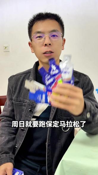 马拉松补给小技巧 马拉松赛上如何快速吃到补给,大家可以试试我这种方法#保定马拉松 #定州马拉松 #亦庄机器人半程马拉松 #马拉松