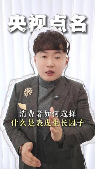 韩束翻车,护肤套盒大爆雷究竟是什么原因? #护肤 #护肤干货 #人表皮因子