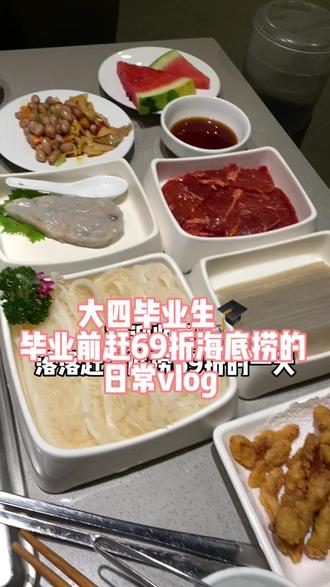 我的69折在七月一号就要没了#vlog日常 #一天吃什么 #生活碎片 #女大学生 #一起吃一起喝一起玩一起嗨 @DOU+小助手