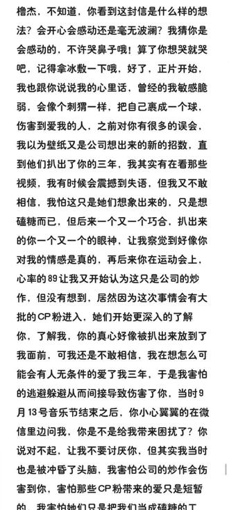 穆祉丞在两国都是520的这一天,给王橹杰写的一封信#橹穆