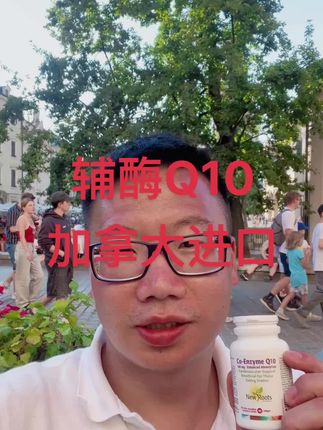 辅酶