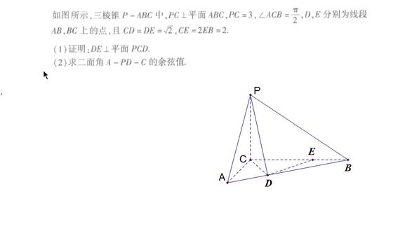5-8解答题(立体几何综合训练)