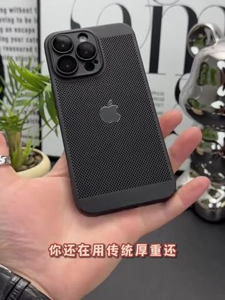 夏季必备透气散热#手机壳 新款网状设计 超轻薄磨砂裸机手感 不粘指纹 给你不一样的清爽体验#iPhone手机壳 #苹果14