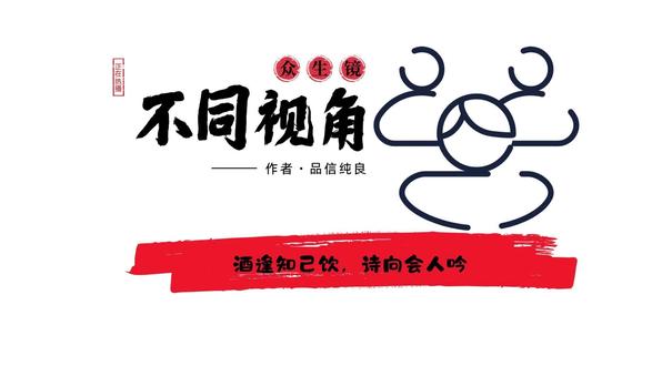 世间人情向来如此,心意要付给懂的人 酒逢知己饮,诗向会人吟。世间人情向来如此,心意要付给懂的人。
心事不必逢人就说,感慨不必随处倾诉。不懂你的人,再多言语皆是白费,三观不合终究难相融。
和知己相聚,浅酌闲谈便是舒心;与同好畅谈,闲话诗文自在惬意。
往后待人处事,不必强求人人理解。圈子精简,相处随心,懂你的人自然心意相通,不懂的人淡然远离。余生择良友相伴,寻同频之人同行,自在安然便是最好。