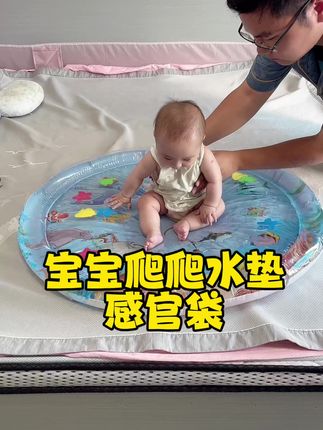 小月龄就可以玩的爬爬水垫,也是蒙氏感官袋,色彩斑斓利于视觉感官,锻炼宝宝专注力,爬行和触感#母婴好物 #早教玩具 #哄娃神器 #爬爬水垫 #宝妈带娃解放双手