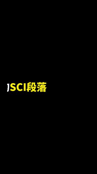 写好的SCI段落缺参考文献?AI帮你去PubMed检索并插入 #AI生成 #AI工具 #医学SCI #AI提效 #医学论文