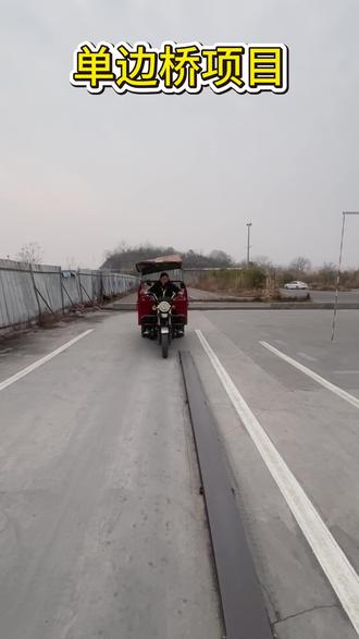 三轮车上单边桥,细节满满