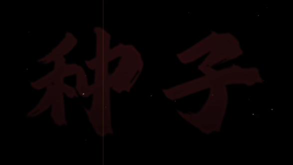 #叶梵#左青#林七夜#我在精神病院学斩神 #热度fff@会火 @我要上热门