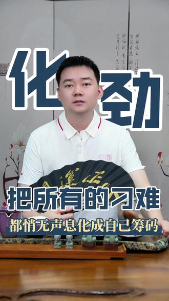癸水至柔,却笑到最后#涨知识 #传统文化