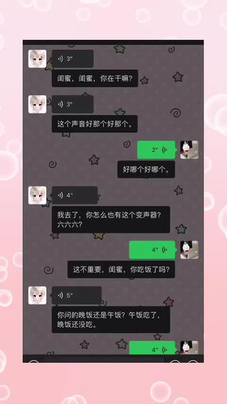 当我女朋友沉迷变声器...最大的受害者出现了#KK键盘变声器#变声器#女朋友#整蛊