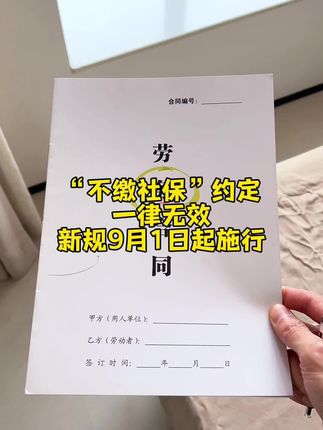 这是2025年新款劳务合同,里边有这样一条写的非常重要。#用工合同
