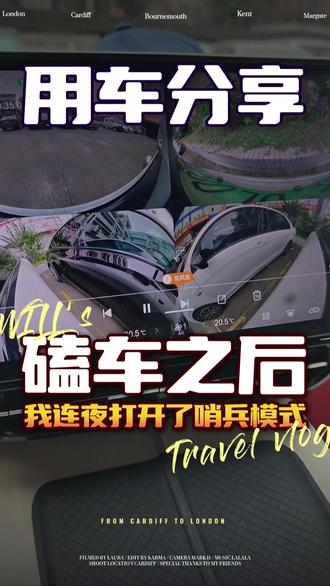 磕车之后,我连夜打开了哨兵模式 #昊铂星推官 #昊铂HT #广汽昊铂 #哨兵模式 @广汽昊铂