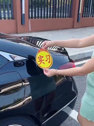 #车贴 #反光车贴 #新手车贴 #有车必备