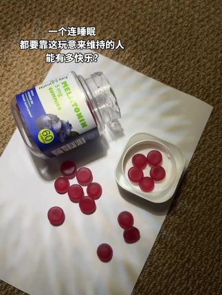 好久都没有睡过那么踏实的觉了不知道从什么时候开始变得无法入眠闭上眼睛都是一些乱糟糟的事情#褪黑素#大学生 #种草