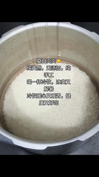 夏天的快乐,从一杯冰冰凉凉冷饮开始
懂得吃,会养生,才是舒适过夏天~#纯天然—纯手工 #冰爽又解暑#