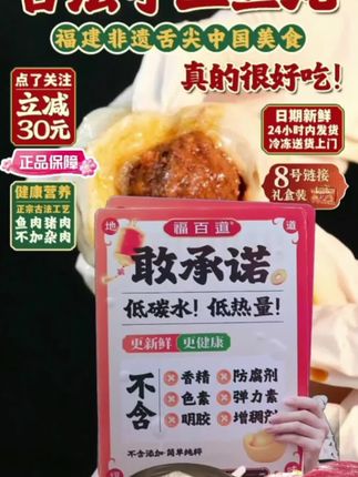 福建包心鱼丸#包心鱼丸 #鱼丸 #福建包心鱼丸 #手工鱼丸