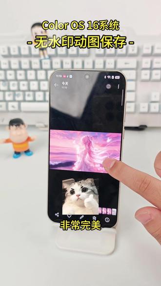 超清无水印保存动态图片教程来了! #ColorOS16 #动态壁纸 #去水印教程 #小技巧 #一加手机