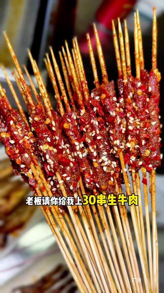 云南昭通生牛肉omakase,这个含金量水城人都懂!#小马林 #马林烤肉 #生牛肉 #烧烤 #宵夜