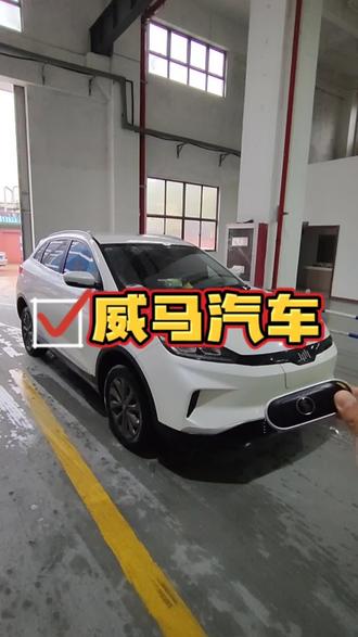 威马新能源,这车相比其他的新能源确实少。#抖音汽车 #dou是好车 #买车 #新能源 #汽车