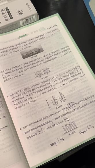 挑战2分钟,搞定浮力—密度计计算!#创作者中心 #创作灵感 #初中物理 #中考物理 #2026中考