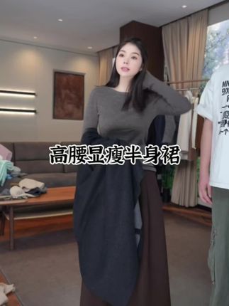 #高级感穿搭#半身裙#秋冬氛围感穿搭 #穿出高级感#轻奢女装