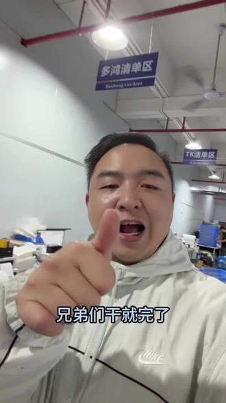 想了解TEMU Y2的兄弟们,我们橙星已经快速跑通啦!#Temu #Y2 #跨境电商 #jit #跨境