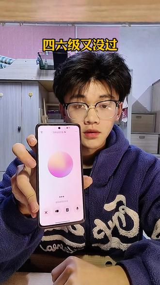 四六级又没过 #豆包ai