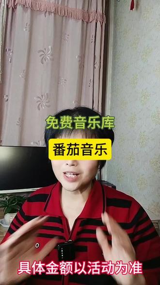 免费音乐库,番茄音乐#番茄音乐