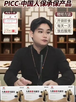 DD-BB【古法新方】九黑乌丽饮萃取黑芝麻/黑豆/黑米 调养暗沉白发