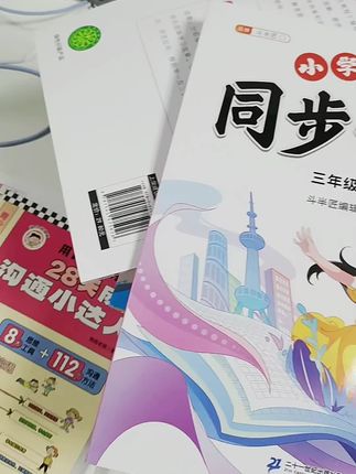 #二年级 #语文的重中之重就是#看图写话,这个#同步作文便宜又好用#斗半匠