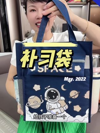 大容量学生补习袋,小学生初中生高中生专用的补习袋,分区收纳方便#补习袋 #补习包 #补习袋手提袋 #源头工厂