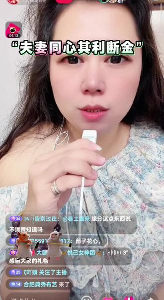 茄子🍆家的黑粉注意⚠️了,看好自家老婆😂#夫妻同心其力断金 #雪茄哥 #南京一支莲#大眼妞儿#直播间实录 @九红🔥 @eyws雨露 @爆笑三江锅 @马有才🔥义薄云天 @姜涛笑神 @一支莲