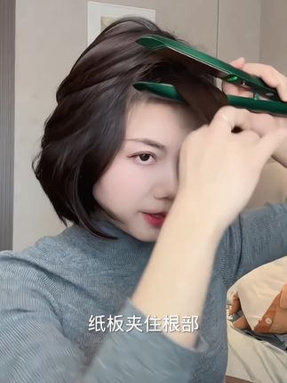 气质简单得八字外翻发型,快来学习,太好看了 八字外翻 气质短发 发型 卷发 抖音好物狂欢节气质简单得八字外翻发型,快来学习,太好看了 #八字外翻 #气质短发 #发型 卷发 抖音好物